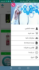 فارما screenshot 2