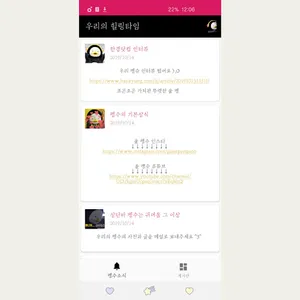 우리의 펭수 - 자이언트 펭TV , 펭수 screenshot 0