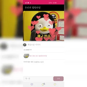 우리의 펭수 - 자이언트 펭TV , 펭수 screenshot 2