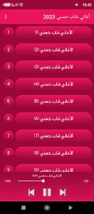 اغاني شاب حسني 2023  بدون نت screenshot 0