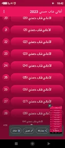 اغاني شاب حسني 2023  بدون نت screenshot 2
