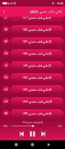 اغاني شاب حسني 2023  بدون نت screenshot 3