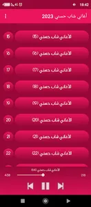 اغاني شاب حسني 2023  بدون نت screenshot 9