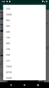 Fi 釣果情報　最新の釣り情報 screenshot 2