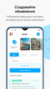 DESBI screenshot 0