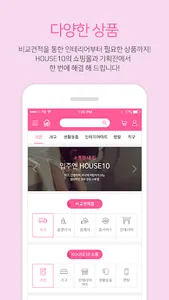 하우스10 - 이사 청소 에어컨청소 홈케어 인테리어까지 screenshot 3