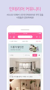 하우스10 - 이사 청소 에어컨청소 홈케어 인테리어까지 screenshot 4