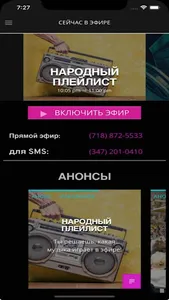 Radio Freedom FM 104.7 screenshot 2