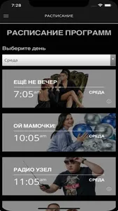 Radio Freedom FM 104.7 screenshot 4