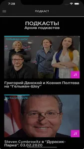 Radio Freedom FM 104.7 screenshot 5
