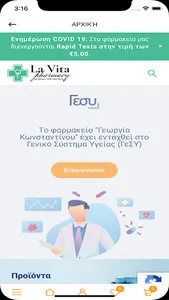 Lavita Pharmacy screenshot 1