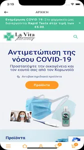 Lavita Pharmacy screenshot 2