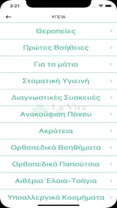 Lavita Pharmacy screenshot 3