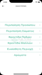Lavita Pharmacy screenshot 5