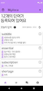 MyVoca screenshot 10