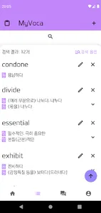 MyVoca screenshot 11