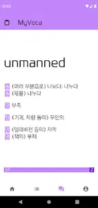 MyVoca screenshot 12