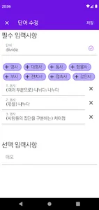 MyVoca screenshot 14