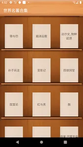 官场小说合集 screenshot 0