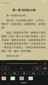 科幻小說-劉慈欣合集-流浪地球-三體-時間移民-地球大炮 screenshot 3