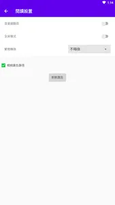 科幻小說-劉慈欣合集-流浪地球-三體-時間移民-地球大炮 screenshot 4