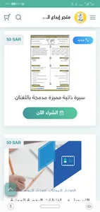 إبداع التصميم والسيرة الذاتية screenshot 3
