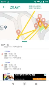 標高ワカール　-山登り・防災のための高度計 screenshot 2