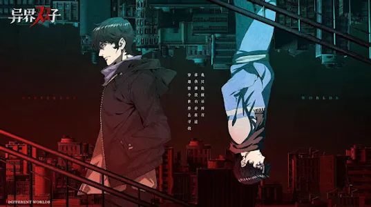 异界双子 -Twin Souls- screenshot 0