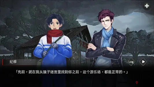 异界双子 -Twin Souls- screenshot 6