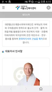 서울노인복지센터 screenshot 2