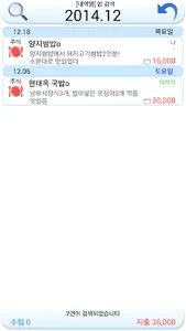 커플가계부 screenshot 14