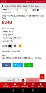 iClickStore screenshot 2