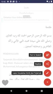 Matan Ghoyah wa At-Taqrib (Fiq screenshot 7