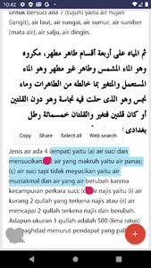 Matan Ghoyah wa At-Taqrib (Fiq screenshot 8
