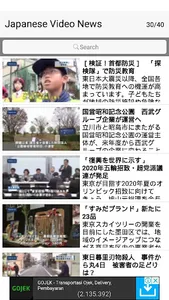 Fuwafuwa – Japanese Video News screenshot 0