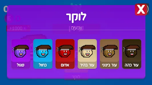 אל תפספס screenshot 1
