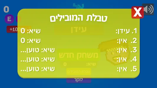 אל תפספס screenshot 2
