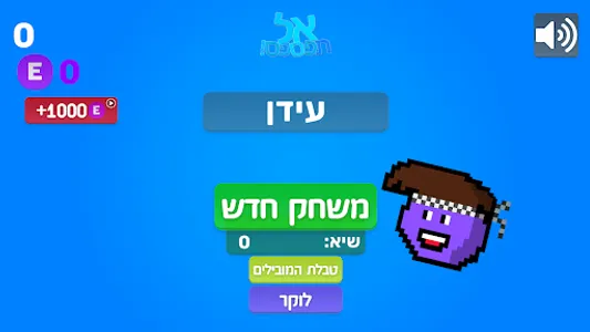 אל תפספס screenshot 3