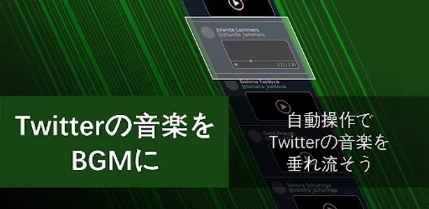 Tweet Theater screenshot 0