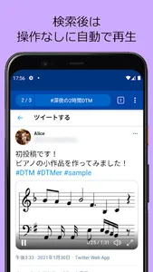 Tweet Theater screenshot 1