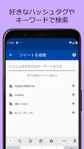 Tweet Theater screenshot 2
