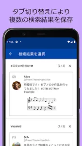 Tweet Theater screenshot 3