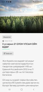 e-FOREST screenshot 2