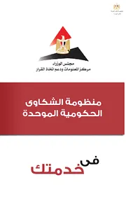 في خدمتك screenshot 0