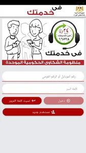 في خدمتك screenshot 1