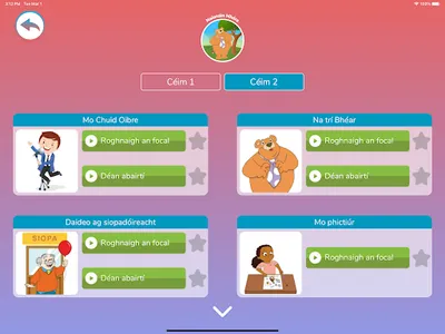 Séideán Sí - Naíonáin screenshot 9