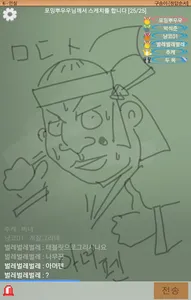 스케치퀴즈 screenshot 13