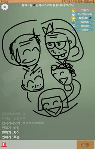 스케치퀴즈 screenshot 14