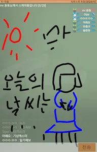 스케치퀴즈 screenshot 4