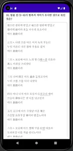 공기문 국어 기출문제 screenshot 2
